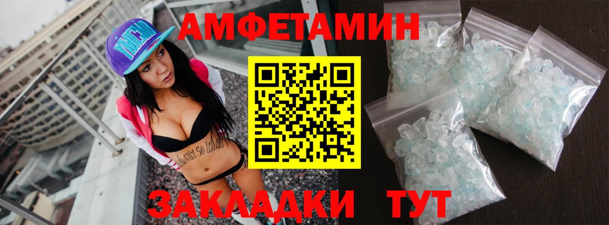Amphetamine VHQ  Вход с VPN  АМФ  Саранск 