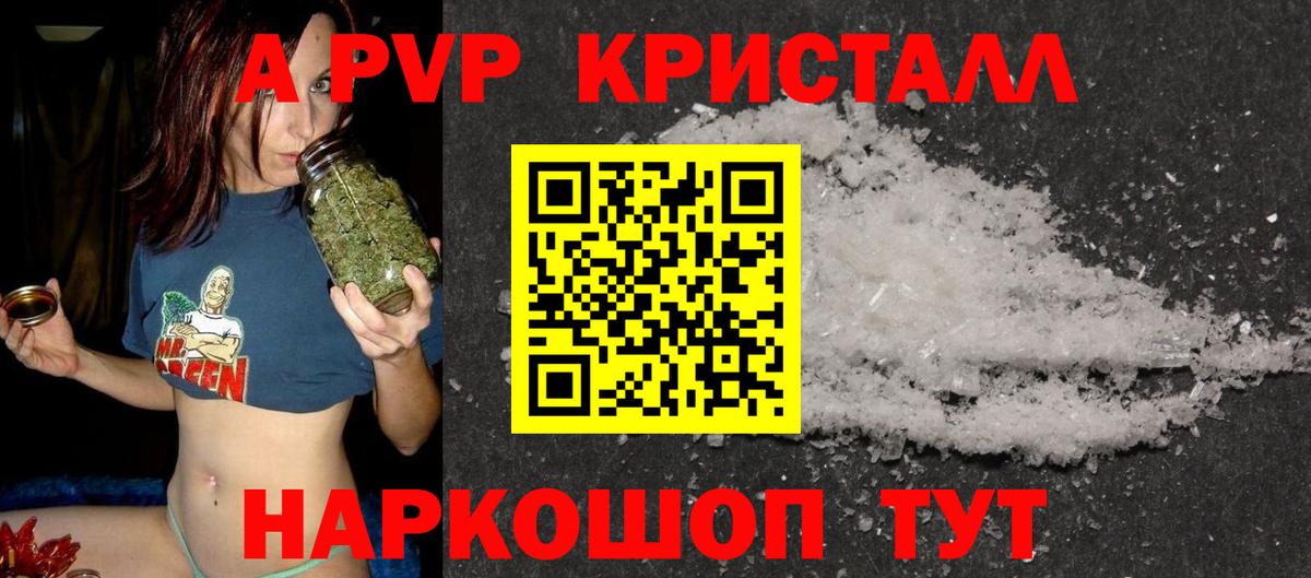 APVP Соль  Alfa_PVP  Альфа ПВП мука  Alfa_PVP СК КРИС  Саранск  Вход с VPN 