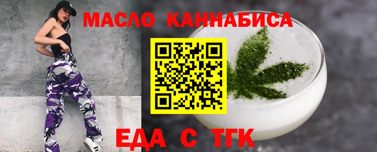 Canna-Cookies марихуана  Вход с VPN  Саранск 