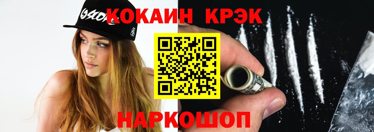 COCAIN Колумбийский  Вход с VPN  Саранск 
