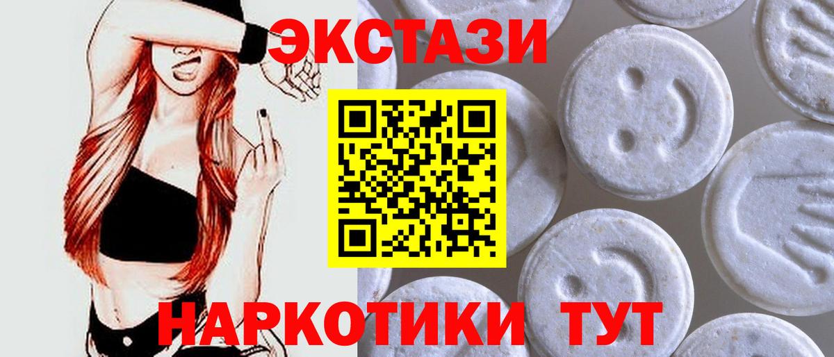 блэк спрут ссылка  ЭКСТАЗИ VHQ  Вход с VPN  Экстази таблы  Саранск 