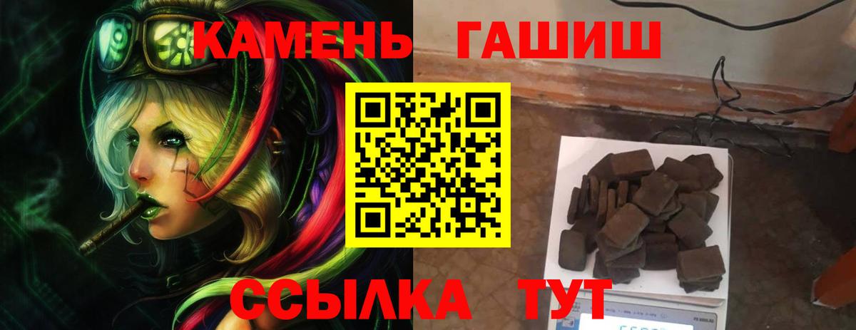 ГАШ хэш  Гашиш Cannabis  Саранск  Вход с VPN 