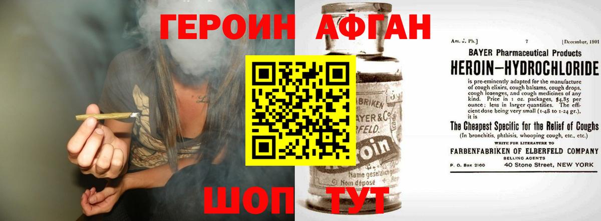 ГЕРОИН гречка Саранск