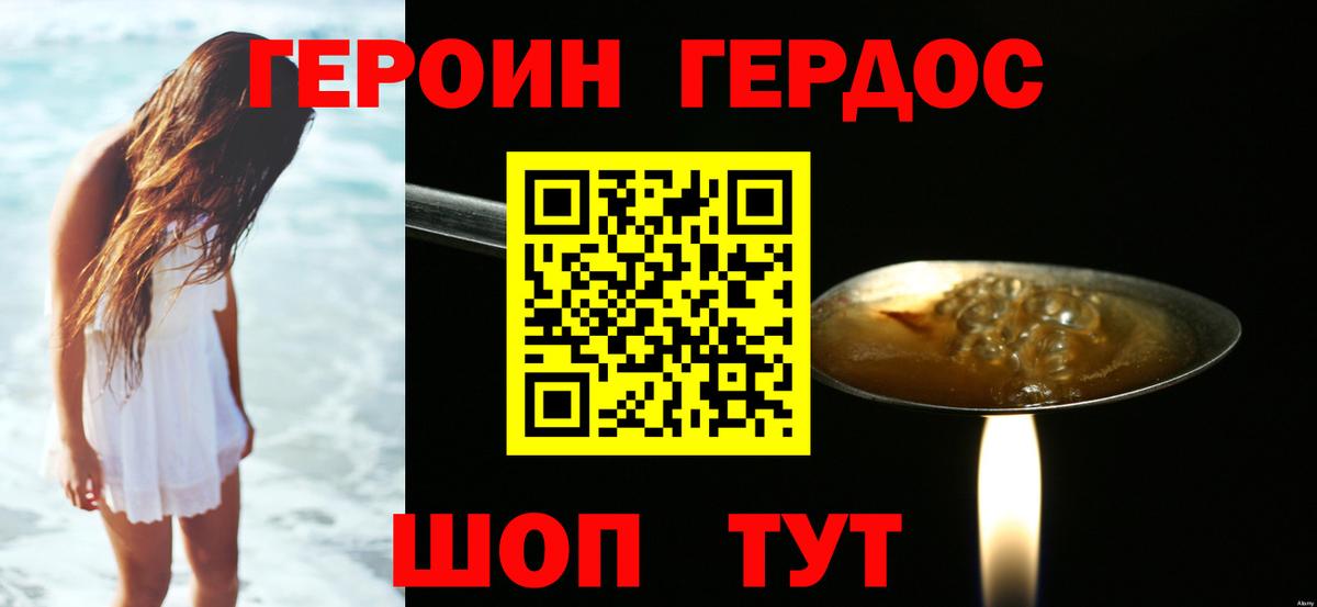Саранск  Героин  Вход с VPN  Героин белый 