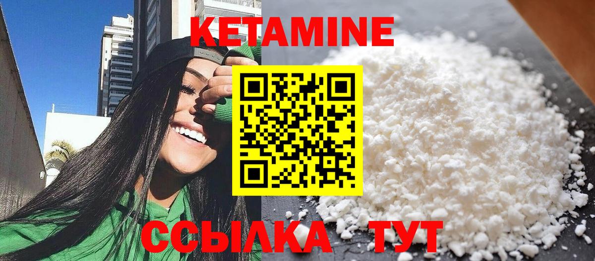 КЕТАМИН ketamine Саранск