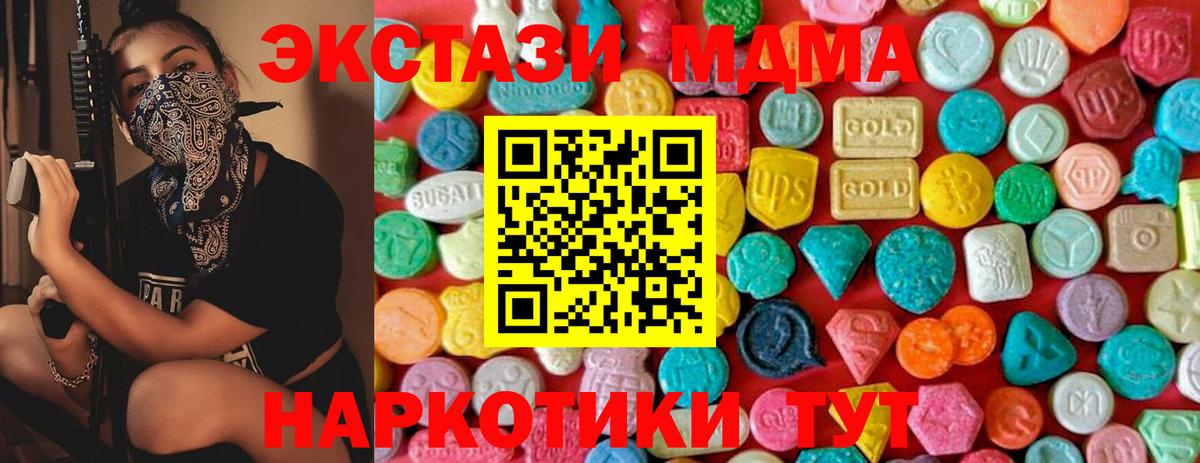 MDMA VHQ Саранск