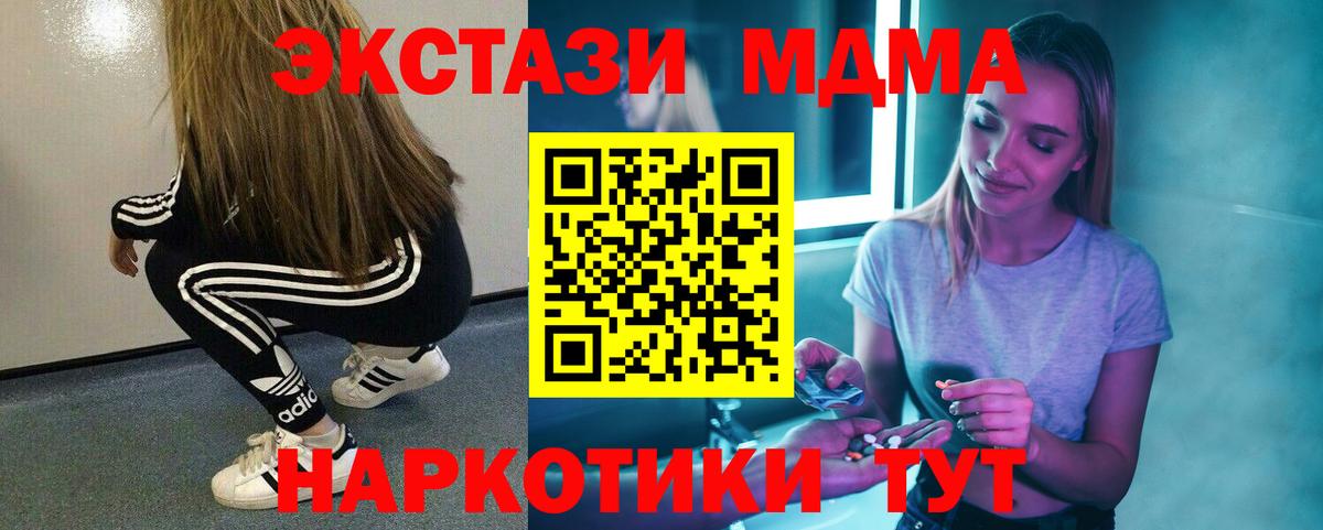 MDMA crystal  MDMA  Вход с VPN  Саранск  МДМА VHQ 