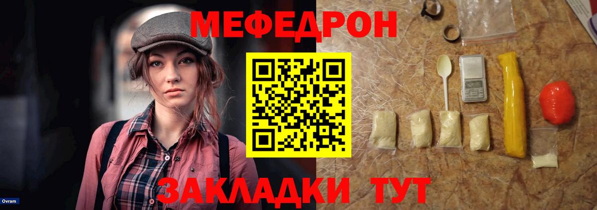Мефедрон mephedrone  МЕФ  Саранск  Вход с VPN 