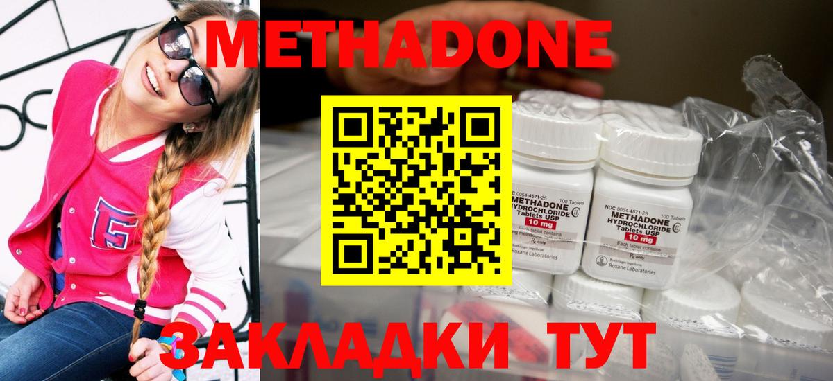 Метадон кристалл  Метадон кристалл  Вход с VPN  Саранск 