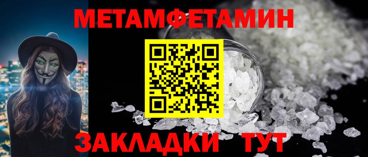 Саранск  Первитин Декстрометамфетамин 99.9%  Первитин Декстрометамфетамин 99.9%  Вход с VPN 