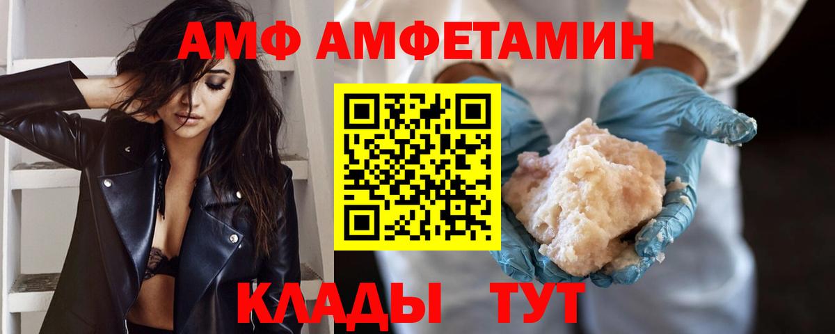 Метамфетамин мет Саранск