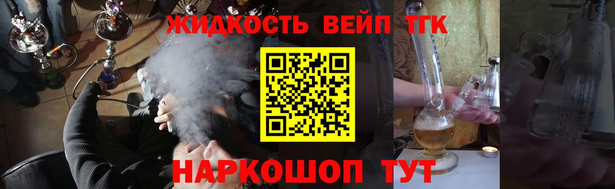 Дистиллят ТГК гашишное масло Саранск
