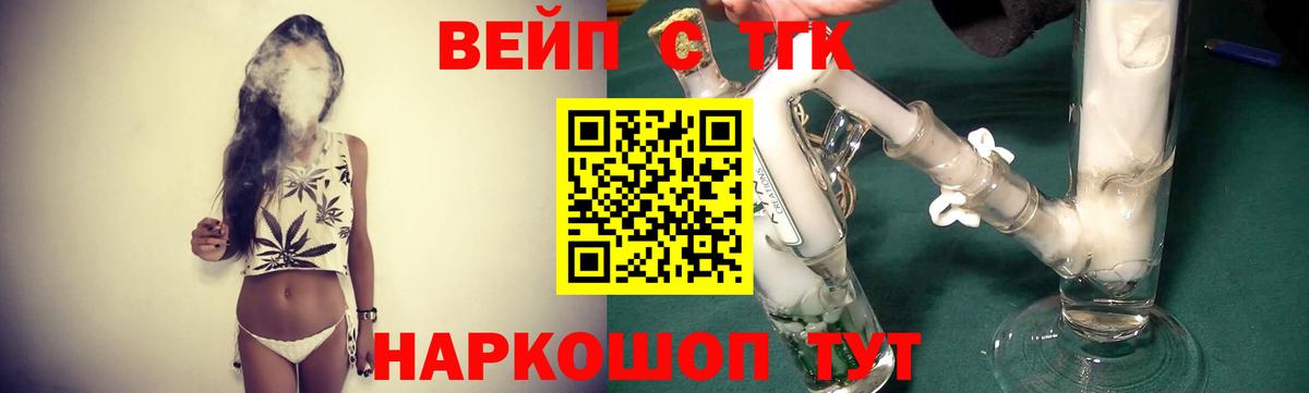 Дистиллят ТГК гашишное масло  ТГК вейп  Саранск  блэк спрут ССЫЛКА  Вход с VPN 
